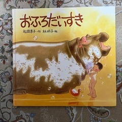 絵本4冊Bセット　4,5歳〜の画像