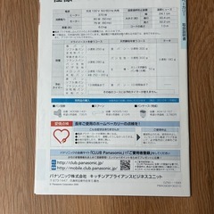 【取引決定しました】Panasonicホームベーカリーの画像