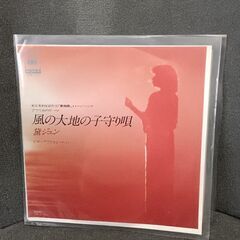 (中古EPレコード)風の大地の子守唄‐黛ジュン(3)