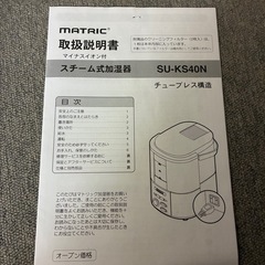 スチーム式加湿器の画像