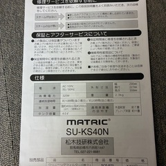 スチーム式加湿器の画像