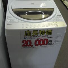 （1台限り★値下げ特価￥20,000★）東芝　全自動洗濯機７.０...