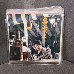 (中古EPレコード)酒場にて‐江利チエミ(2)