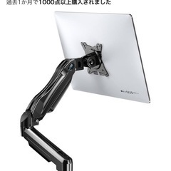 ファーノーPCモニターアーム