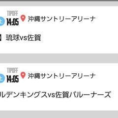 5月3日 キングス vs 佐賀  ２名分(駐車場付き)