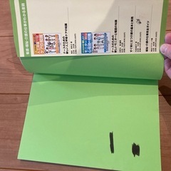 書き込み有り　ナースのための新しい薬の知識 : 薬の豆図鑑と索引が便利の画像