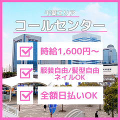 05.01開始/服装自由/ネイル・ピアス自由/クレカ問い合…