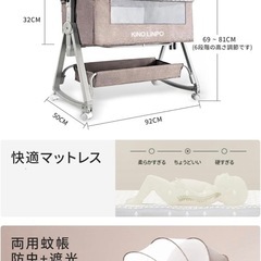 ベビーベッドの画像