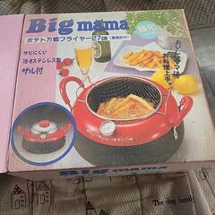 【新品】万能フライヤー