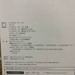 線LANルーター　Docomo ドコモ光ルーター01 docomo ドコモ光ルーター 01 黒 取扱説明書付きの画像