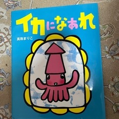 絵本4冊Aセット　3歳〜の画像