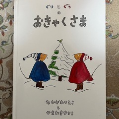 絵本4冊Aセット　3歳〜の画像