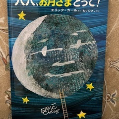 絵本4冊Aセット　3歳〜の画像