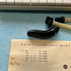 ピアニカの画像