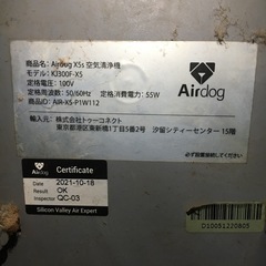 Airdog X5s／空気清浄機の画像