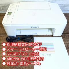 【使用枚数少】Canon カラープリンター PIXUS TS3130S WHの画像