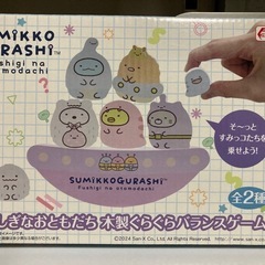 すみっコぐらし　木製ぐらぐらバランスゲームの画像