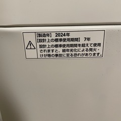 MAXZEN 2024年製　洗濯機の画像