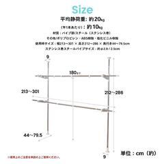 【取引中】突っ張り物干し