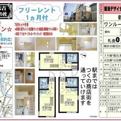 🎏契約金17,000円キャンペーン🎏1ヶ月分の賃料無料‼️…