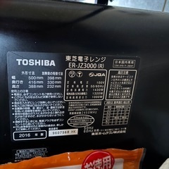 オーブンレンジの画像