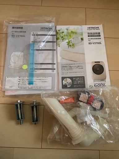 【購入者決定しました】日立ドラム式洗濯乾燥機