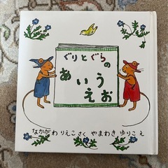 絵本5冊セット　3歳〜の画像