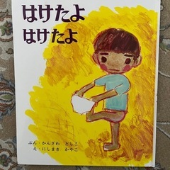 絵本5冊セット　3歳〜の画像