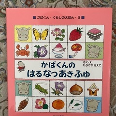 絵本5冊セット　3歳〜の画像