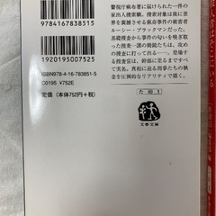 ノンフィクション　事件　本の画像