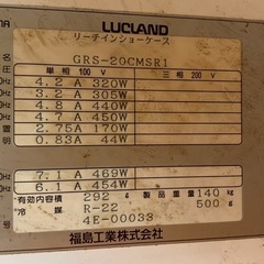 【値下げ】福島工業　ショーケース　冷蔵庫　保冷庫の画像