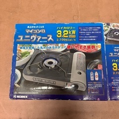 【伊那市引き取り限定】カセットコンロ