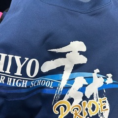 小田原市立千代中学校　ロンT Ｌサイズ2枚