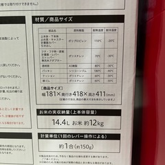 ★米びつ12kg スリム 0.5合 計量  洗える 無洗米対応の画像