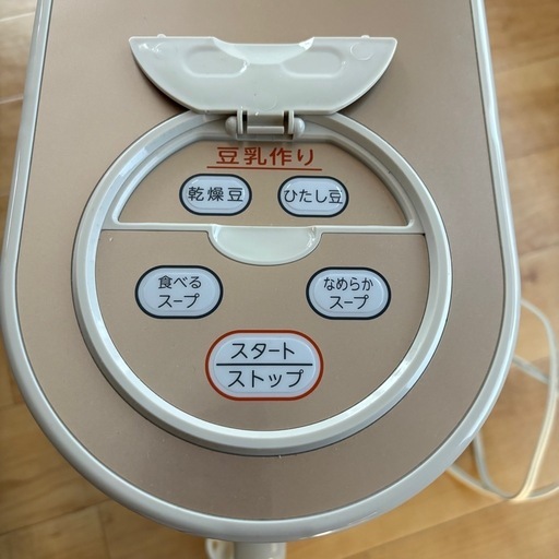 MARUKYU マル球産業 スープの力 スープメーカースープの力 | 製品ラインナップ | 調理器やスープ