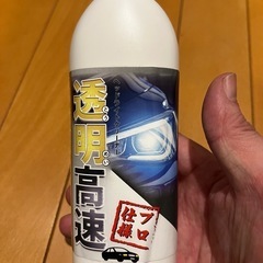 透明高速 ヘッドライトクリーナー
