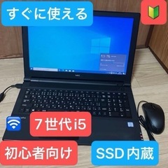 NEC VersaPro VJT25FCore i5 第7世代8...