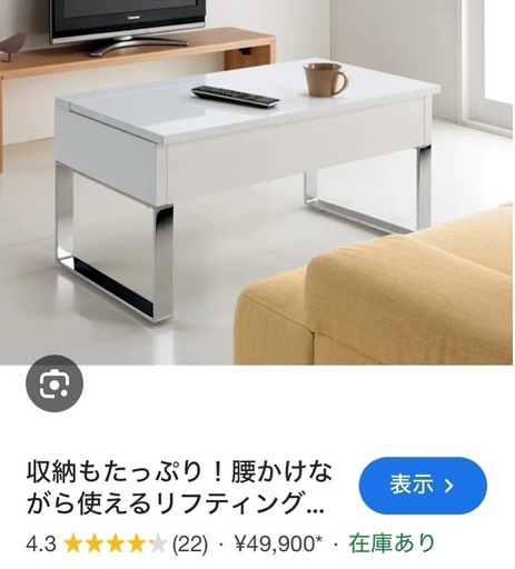 送料・設置込み可　リフティングテーブル　ディノス
