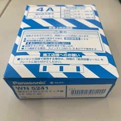 パナソニックWN5241 埋込パイロットスイッチB 10個セットの画像