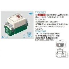 パナソニックWN5241 埋込パイロットスイッチB 10個セットの画像