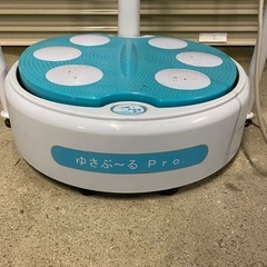 【決まりました】ゆさぶ〜るpro フィットネス　ブルブルの画像