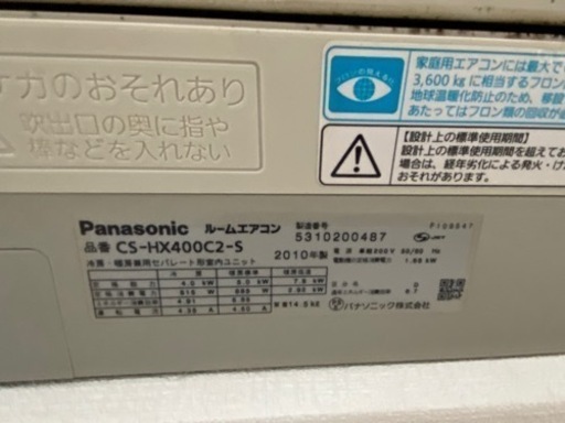 エアコン2台