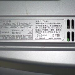 SONY　CD・FM・AMラジオ　完動品ZS-S10CP　箱ありの画像