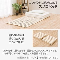 (無料) ( 20日まで)すのこシングルベッドの画像