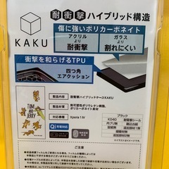 《未使用》Xperia1IV スマホケースの画像