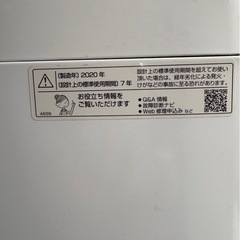 SHARP洗濯機2020の画像
