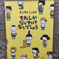 絵本4冊Cセット　3歳〜の画像