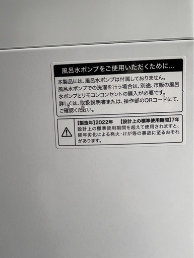 ハイアール洗濯機2022