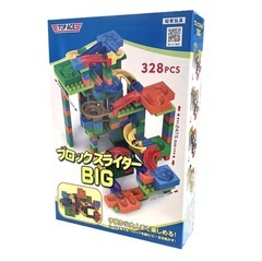 知育玩具 ブロックスライダーbig