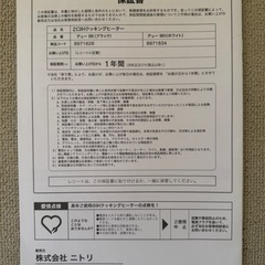 (無料) (20日まで) ニトリ　古い 2口IHクッキングヒーターの画像